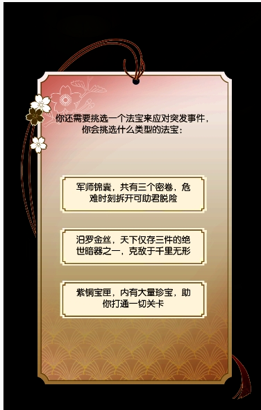 遇见逆水寒开局选什么