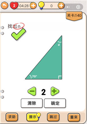 我不是猪头140关n在哪