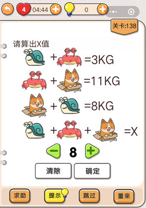 我不是猪头第138关答案