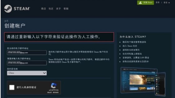 steam无限重复人机验证解决方法介绍